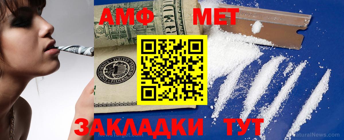 АМФ 98% Сарапул