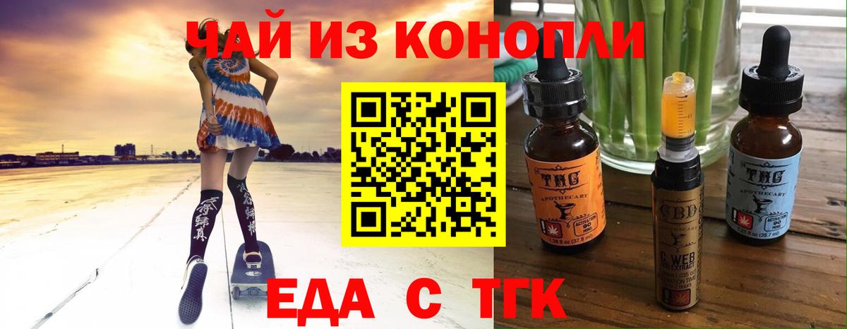 Печенье с ТГК конопля Сарапул
