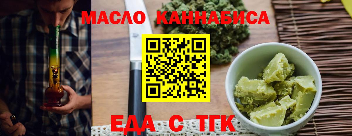 Сарапул  Cannafood конопля  Вход с VPN 