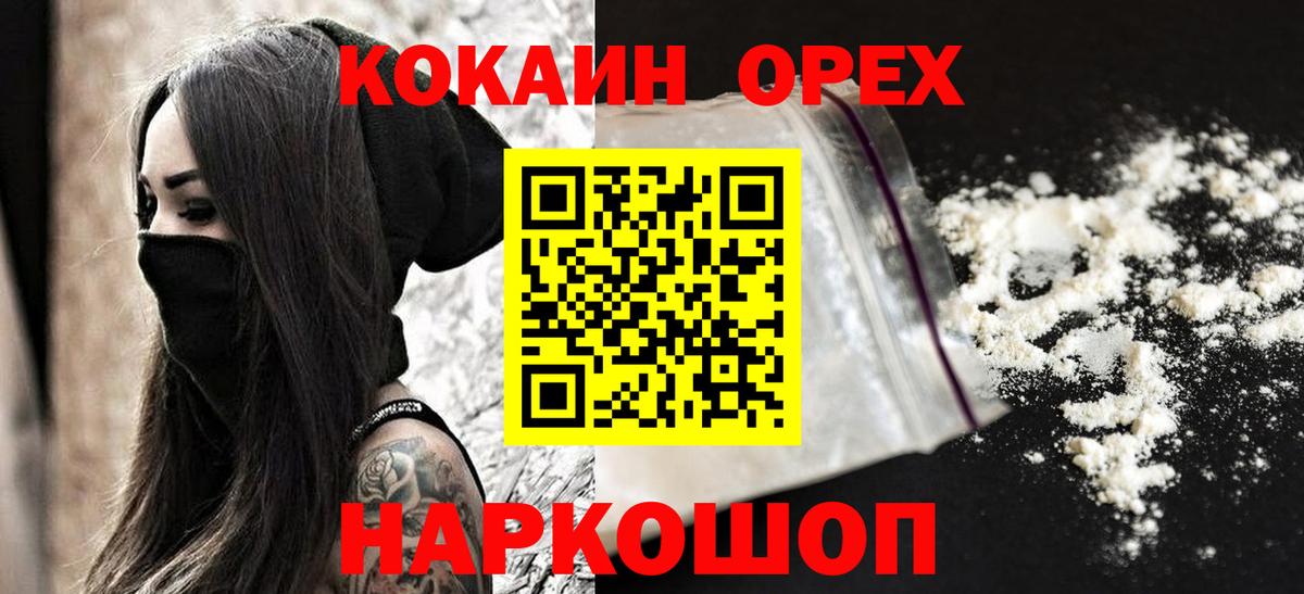 Cocaine Колумбийский Сарапул