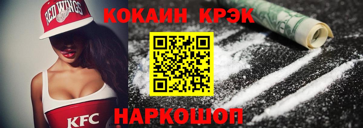 Сарапул  Cocaine  COCAIN 99%  Вход с VPN  Кокаин Columbia 
