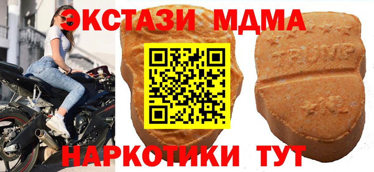 мега ссылки  Экстази 250 мг  Ecstasy  Вход с VPN  Сарапул 