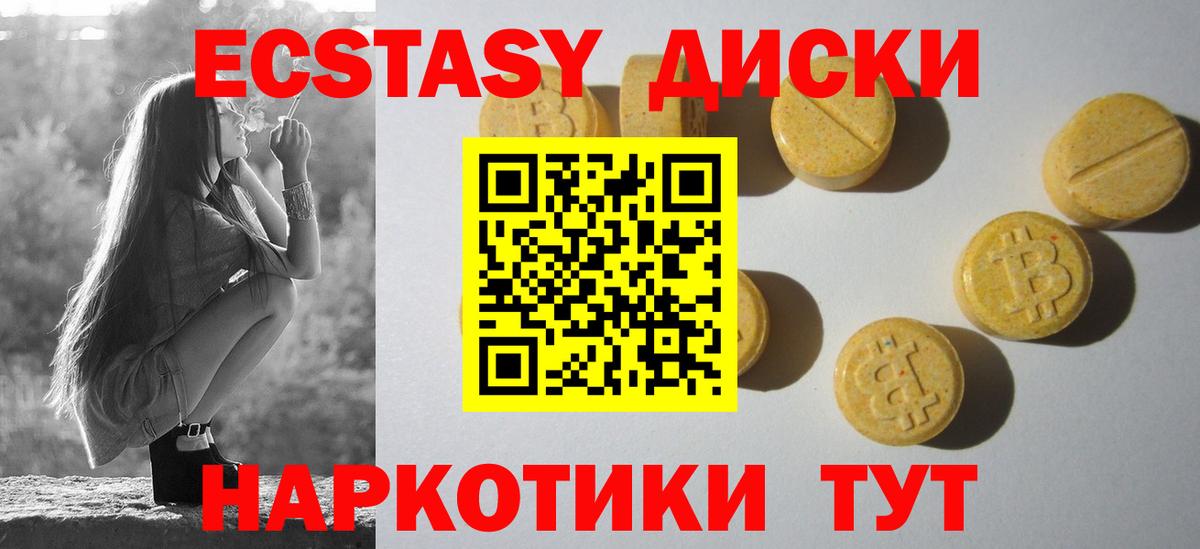 Ecstasy 280мг Сарапул