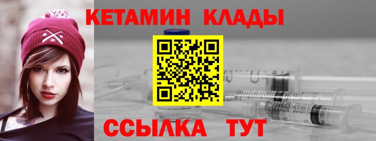 Сарапул  КЕТАМИН ketamine  Вход с VPN  КЕТАМИН ketamine 