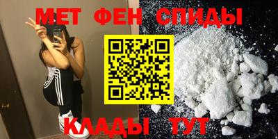 мяу мяу кристалл Севастополь