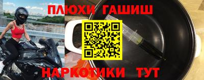 гашишное масло Северобайкальск