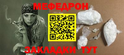 мяу мяу кристалл Севастополь
