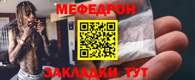 мяу мяу кристалл Севастополь