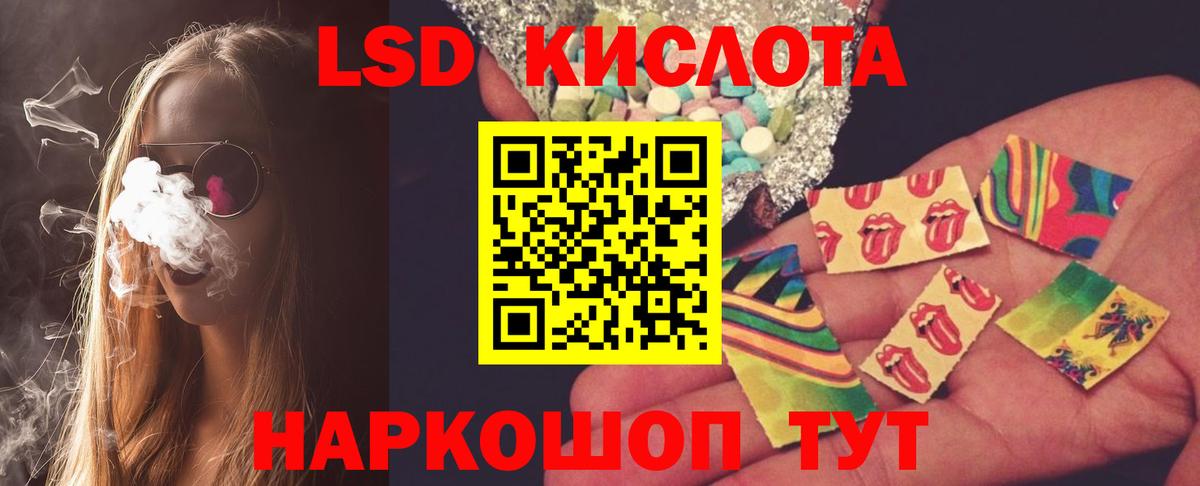 ЛСД экстази кислота Сарапул