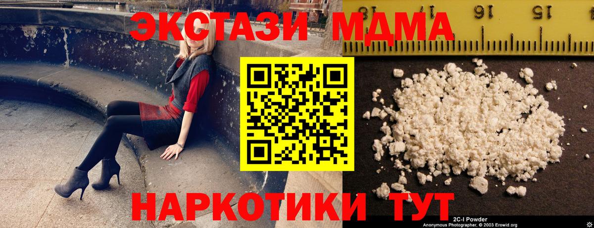 МДМА VHQ  МДМА crystal  Сарапул  Вход с VPN 