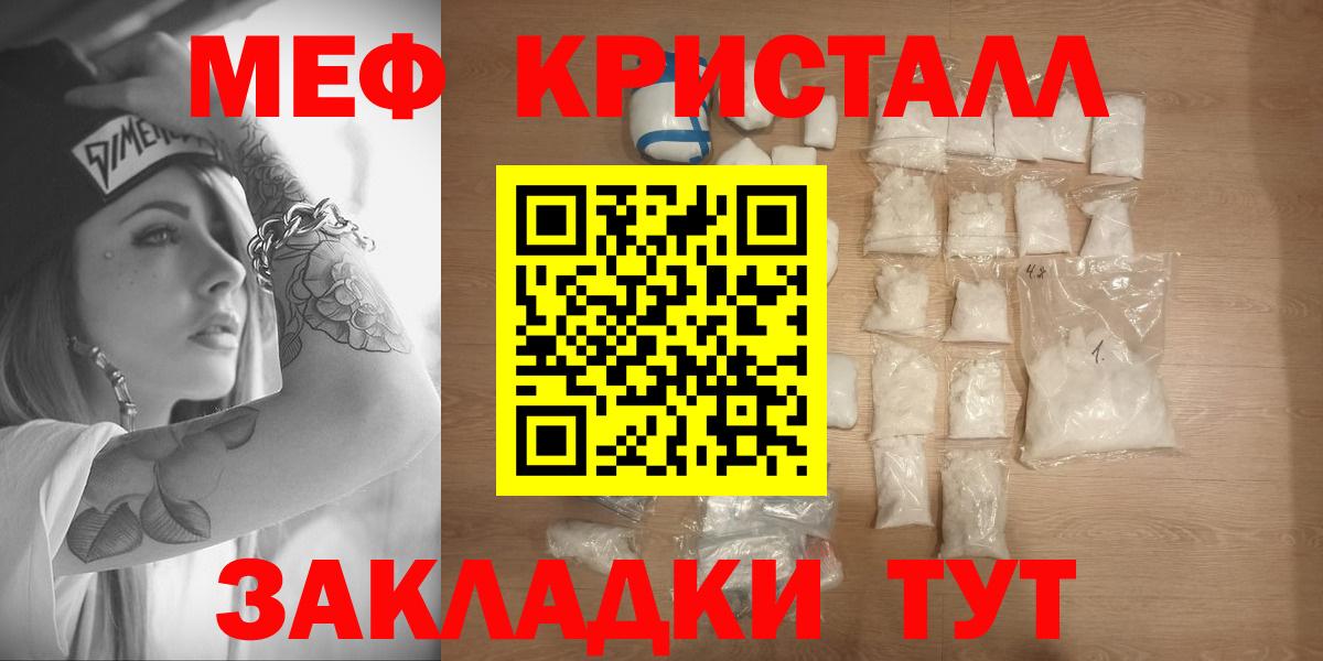 МЕФ  Вход с VPN  блэк спрут зеркало  Меф мука  МЯУ-МЯУ 4 MMC  Сарапул 
