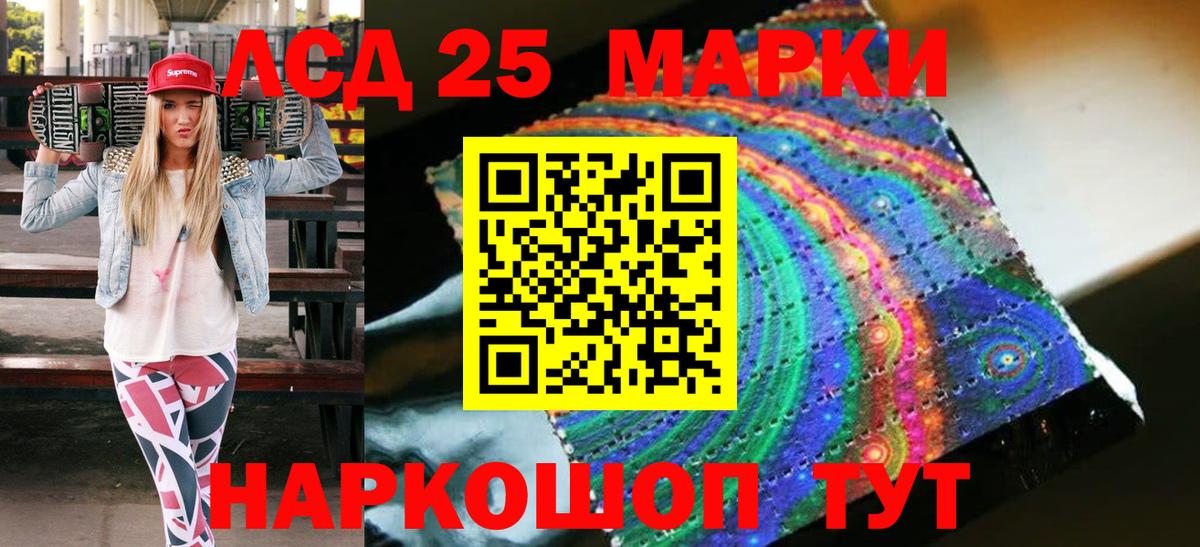 Сарапул  Марки 25I-NBOMe  Вход с VPN  Марки 25I-NBOMe 1,5мг  Марки 25I-NBOMe 1,5мг 