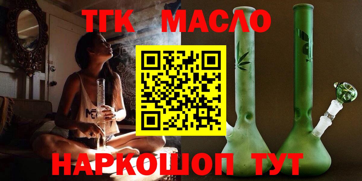 ТГК Wax  Дистиллят ТГК THC oil  Вход с VPN  Сарапул 
