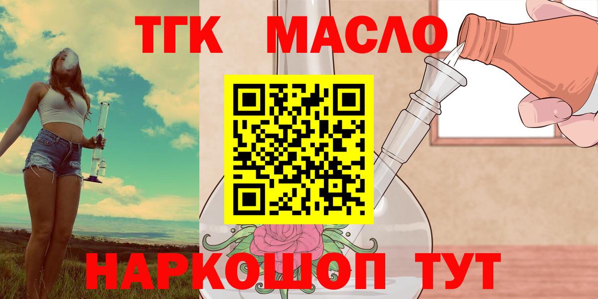 Дистиллят ТГК гашишное масло Сарапул