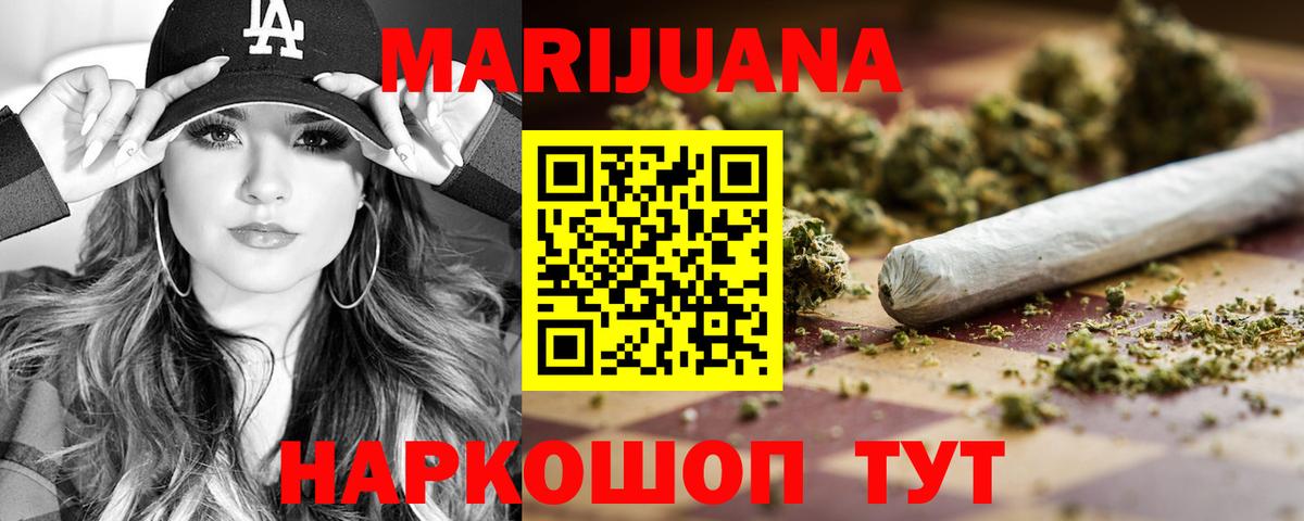 Каннабис LSD WEED Сарапул