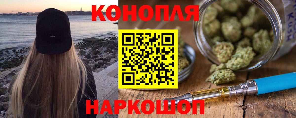 Сарапул  Конопля семена  МАРИХУАНА SATIVA & INDICA  Вход с VPN 